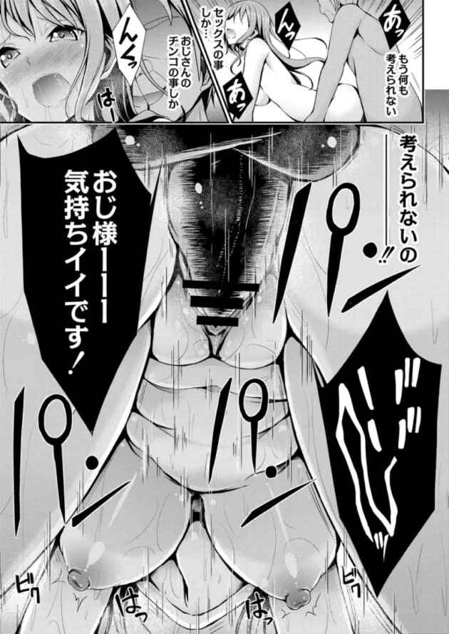 【エロ漫画】メンタルトレーニングと称して監督にエッチな事をされてしまうＪＫ【エロ同人 無料】(164)