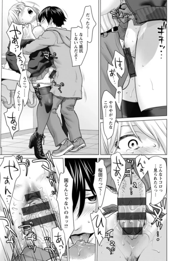 【エロ漫画】野球部の不祥事だと脅されチアガールが輪姦セックスへ！(164)