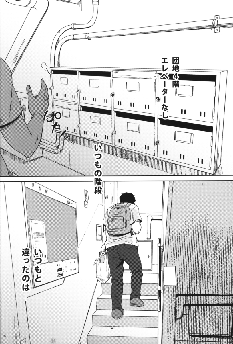 【エロ漫画】巨乳JKが下着姿で誘惑しイチャラブ中出しセックス！【無料 エロ同人】