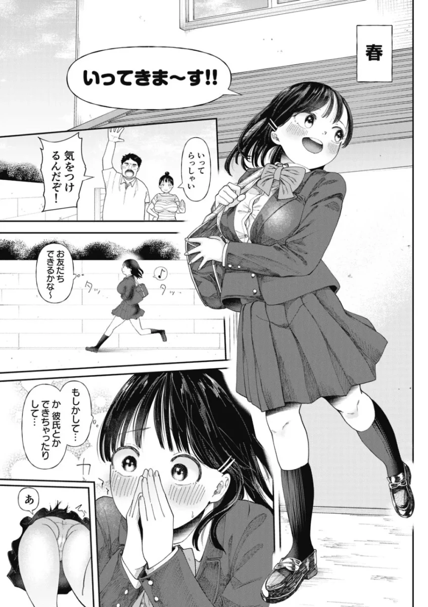 【エロ漫画】学校で仲良くなったクラスメイトに誘われセックスまでされてしまう巨乳女子校生【エロ同人 無料】