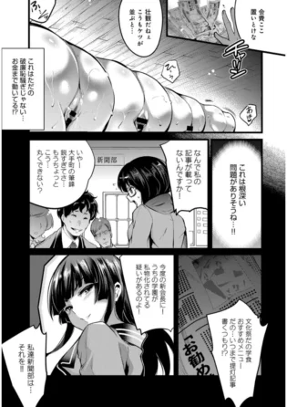 【学校エロ漫画】眼鏡っ子女子校生やパイパン巨乳な彼女たちが、緊縛拘束され性奴隷として輪姦レイプで凌辱されてしまったり更にはアナルファックや２穴中出しセックスへ【エロ同人 無料】