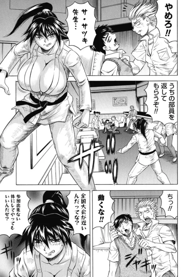 【エロ漫画】空手部員たちが顧問の先生のご褒美で乱交セックスへ！【エロ同人 無料】(26)