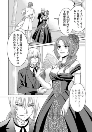 【エロ漫画】母親が亡くなったことで前世の記憶のような別人の物語を記憶に見てしまった美少女な彼女は、前世の記憶を活かして自由な人生を送ろうと悪役令嬢となる