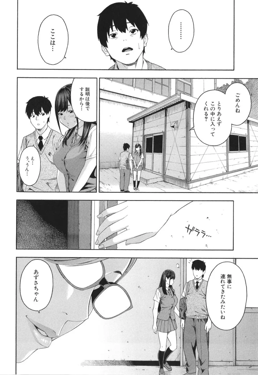 【エロ漫画】入学してからずっと好きだった女子校生から「おちんちん舐めさせてくれない？」と誘われた彼は、そのままフェラチオ研究部という部活を紹介されることに