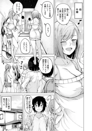 【エロ漫画】叔母の家で三姉妹と一緒に暮らすことになった男子がハーレムセックスへ！【エロ同人 無料】