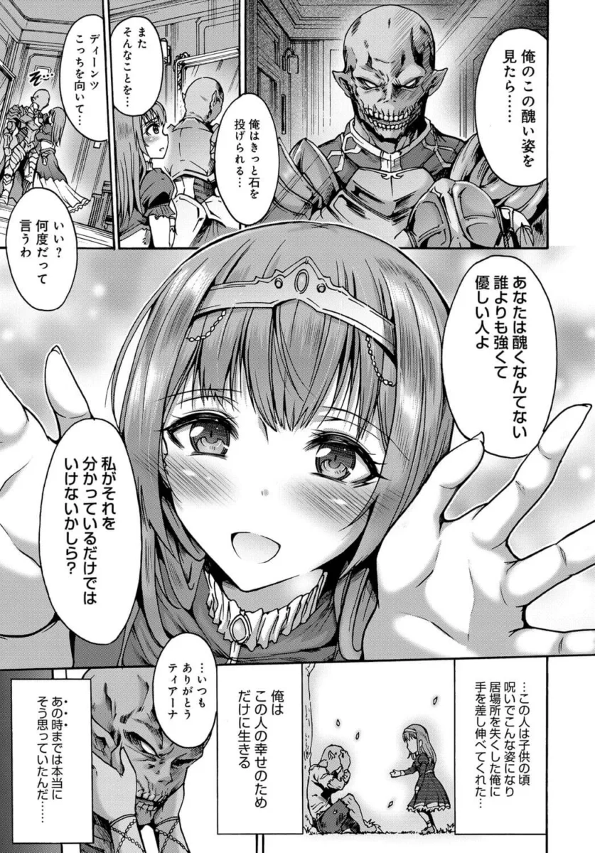 【エロ漫画】悪魔の軍勢に立ち向かう女騎士が快楽を奪われてｗ【エロ同人 無料】