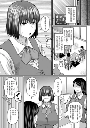 【エロ漫画】会社の上司に迫られNTRセックスで快楽堕ちしてしまう巨乳人妻【エロ同人 無料】