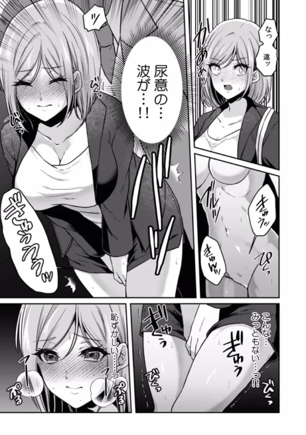 【エロ漫画】遅延した電車の中でおしっこを我慢しながら痴漢されてしまうOL【エロ同人 無料】(10)