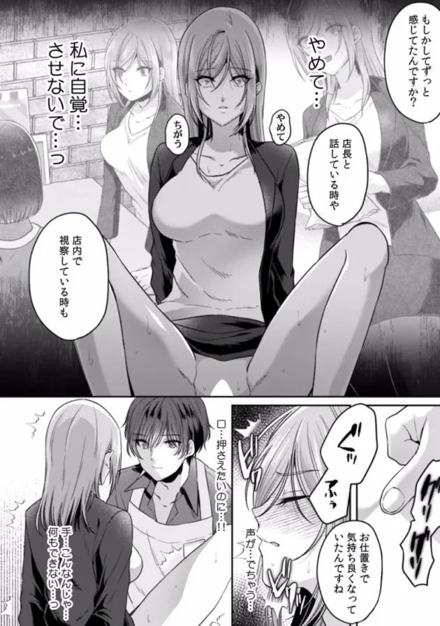 【エロ漫画】遅延した電車の中でおしっこを我慢しながら痴漢されてしまうOL【エロ同人 無料】(107)