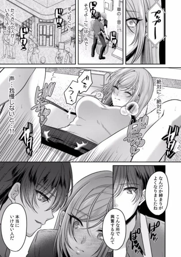 【エロ漫画】遅延した電車の中でおしっこを我慢しながら痴漢されてしまうOL【エロ同人 無料】(108)