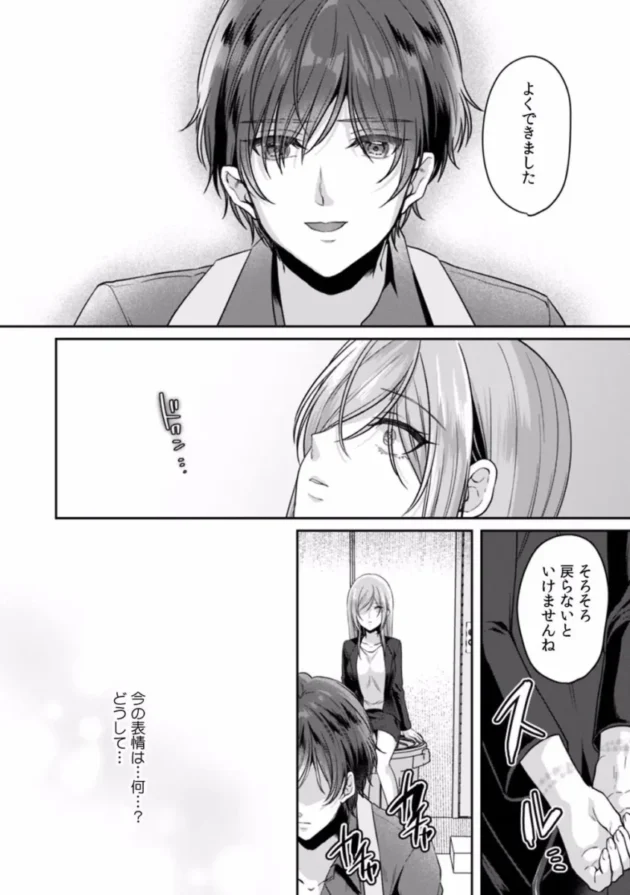 【エロ漫画】遅延した電車の中でおしっこを我慢しながら痴漢されてしまうOL【エロ同人 無料】(113)