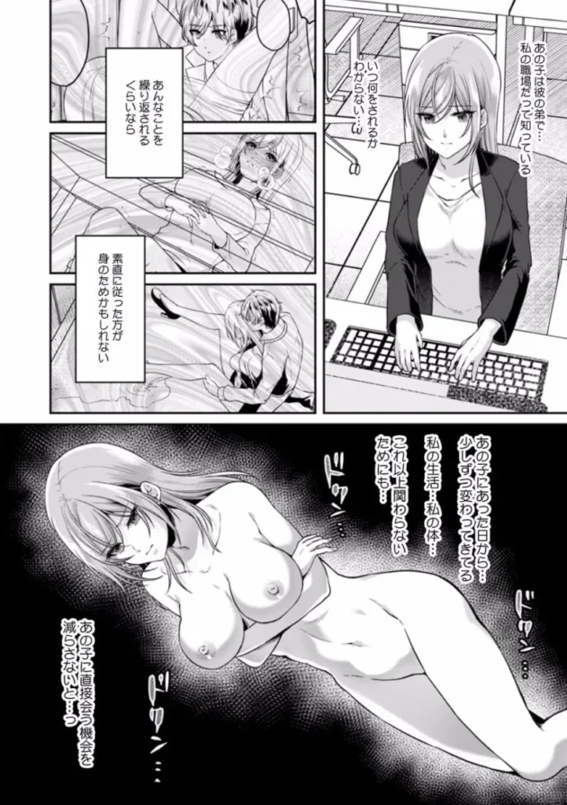【エロ漫画】遅延した電車の中でおしっこを我慢しながら痴漢されてしまうOL【エロ同人 無料】(115)
