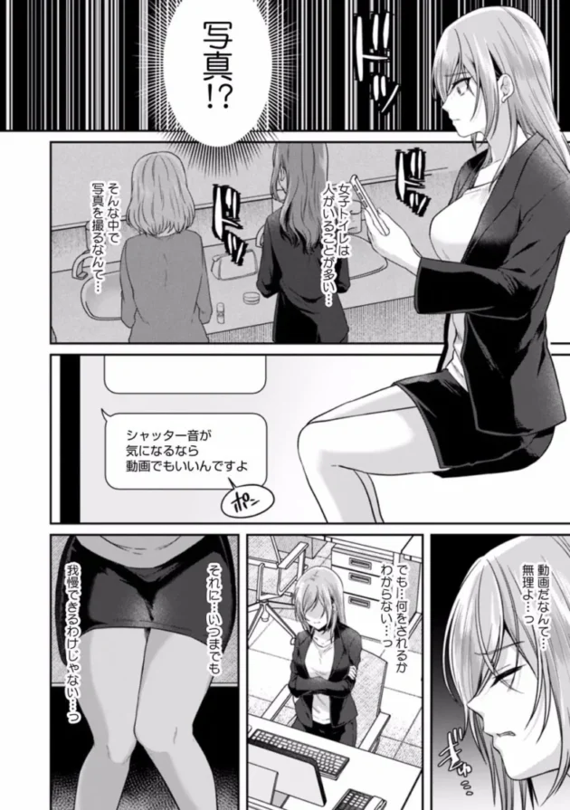 【エロ漫画】遅延した電車の中でおしっこを我慢しながら痴漢されてしまうOL【エロ同人 無料】(117)