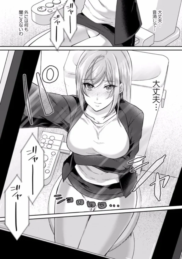 【エロ漫画】遅延した電車の中でおしっこを我慢しながら痴漢されてしまうOL【エロ同人 無料】(119)