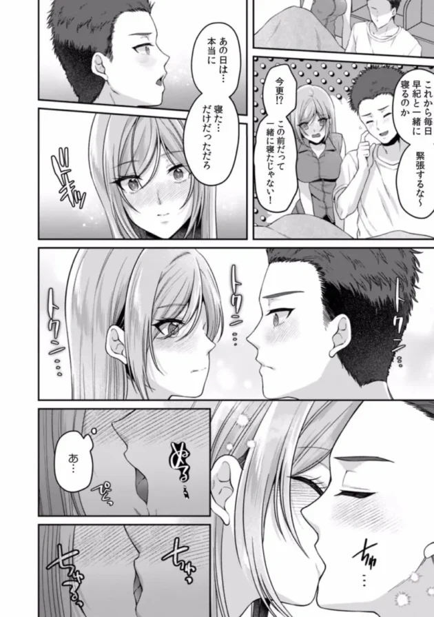 【エロ漫画】遅延した電車の中でおしっこを我慢しながら痴漢されてしまうOL【エロ同人 無料】(127)