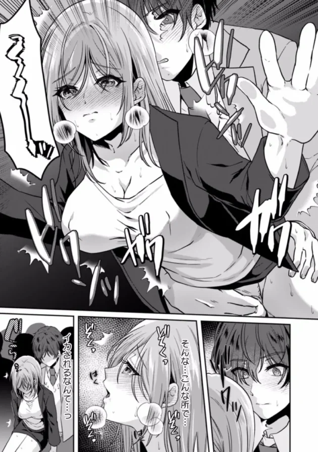 【エロ漫画】遅延した電車の中でおしっこを我慢しながら痴漢されてしまうOL【エロ同人 無料】(22)