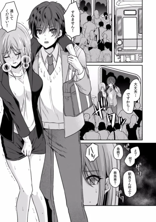 【エロ漫画】遅延した電車の中でおしっこを我慢しながら痴漢されてしまうOL【エロ同人 無料】(26)