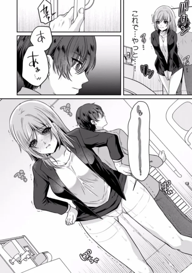 【エロ漫画】遅延した電車の中でおしっこを我慢しながら痴漢されてしまうOL【エロ同人 無料】(29)