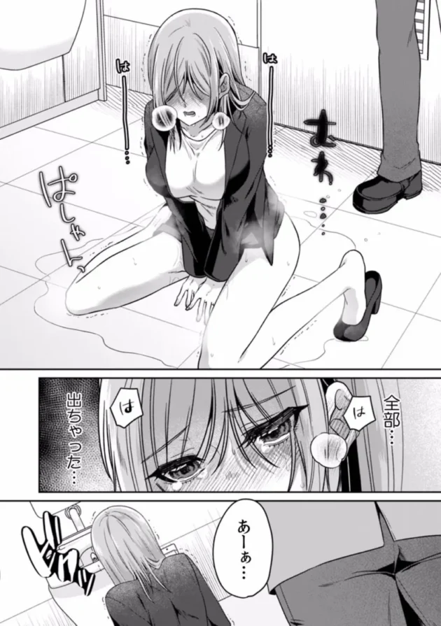 【エロ漫画】遅延した電車の中でおしっこを我慢しながら痴漢されてしまうOL【エロ同人 無料】(31)