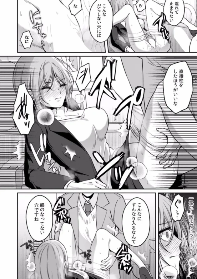 【エロ漫画】遅延した電車の中でおしっこを我慢しながら痴漢されてしまうOL【エロ同人 無料】(40)