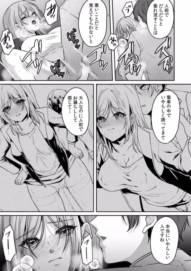 【エロ漫画】遅延した電車の中でおしっこを我慢しながら痴漢されてしまうOL【エロ同人 無料】(41)
