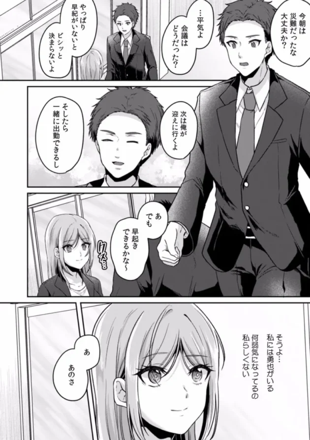【エロ漫画】遅延した電車の中でおしっこを我慢しながら痴漢されてしまうOL【エロ同人 無料】(47)