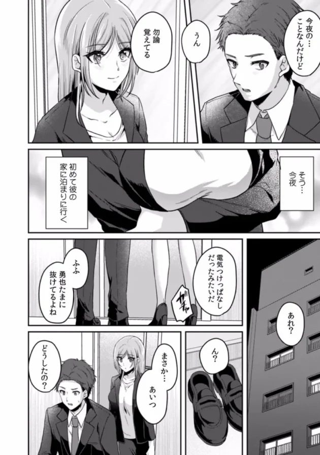 【エロ漫画】遅延した電車の中でおしっこを我慢しながら痴漢されてしまうOL【エロ同人 無料】(48)