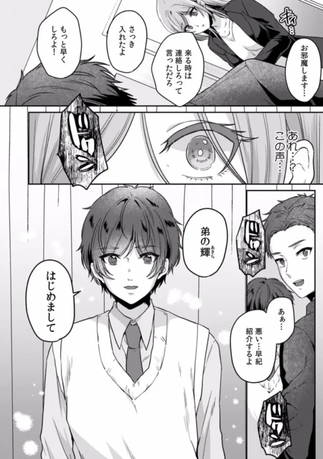 【エロ漫画】遅延した電車の中でおしっこを我慢しながら痴漢されてしまうOL【エロ同人 無料】(49)