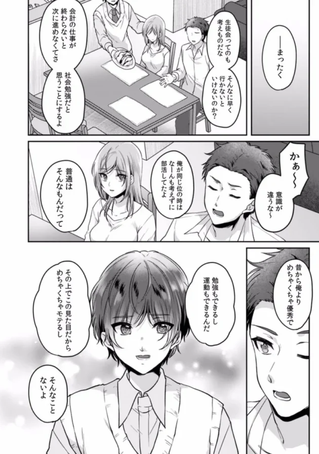 【エロ漫画】遅延した電車の中でおしっこを我慢しながら痴漢されてしまうOL【エロ同人 無料】(51)