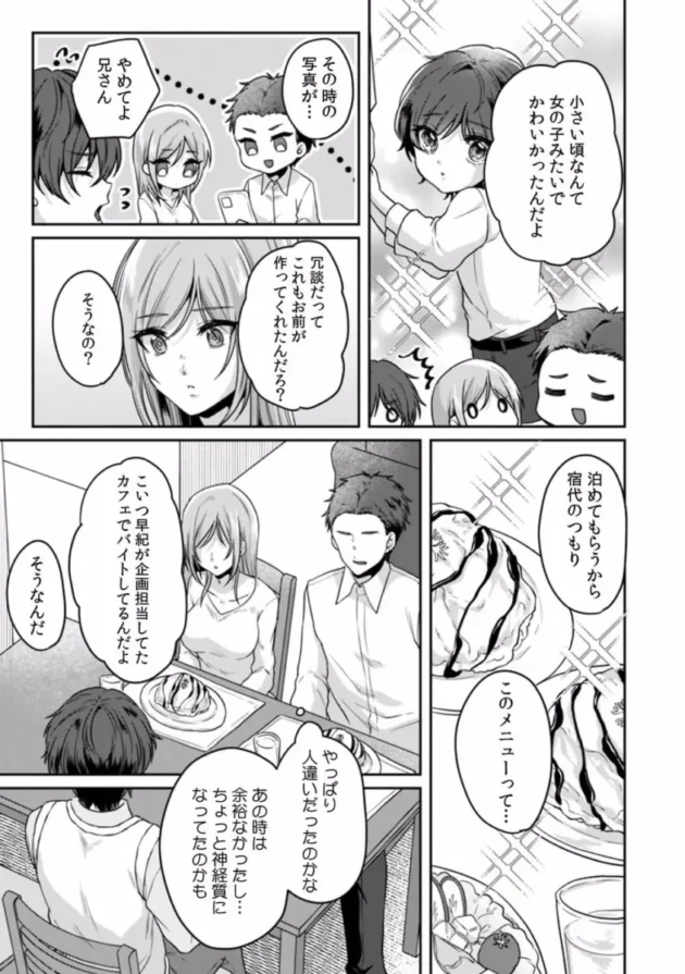 【エロ漫画】遅延した電車の中でおしっこを我慢しながら痴漢されてしまうOL【エロ同人 無料】(52)