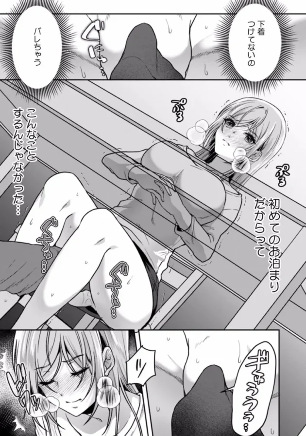 【エロ漫画】遅延した電車の中でおしっこを我慢しながら痴漢されてしまうOL【エロ同人 無料】(55)