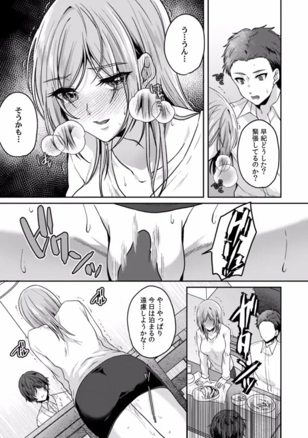 【エロ漫画】遅延した電車の中でおしっこを我慢しながら痴漢されてしまうOL【エロ同人 無料】(56)