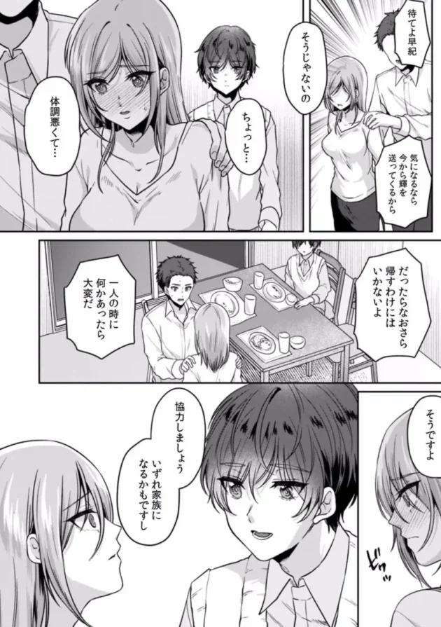 【エロ漫画】遅延した電車の中でおしっこを我慢しながら痴漢されてしまうOL【エロ同人 無料】(57)