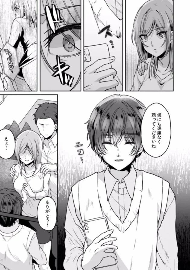 【エロ漫画】遅延した電車の中でおしっこを我慢しながら痴漢されてしまうOL【エロ同人 無料】(58)