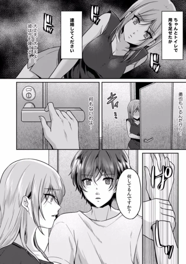 【エロ漫画】遅延した電車の中でおしっこを我慢しながら痴漢されてしまうOL【エロ同人 無料】(61)