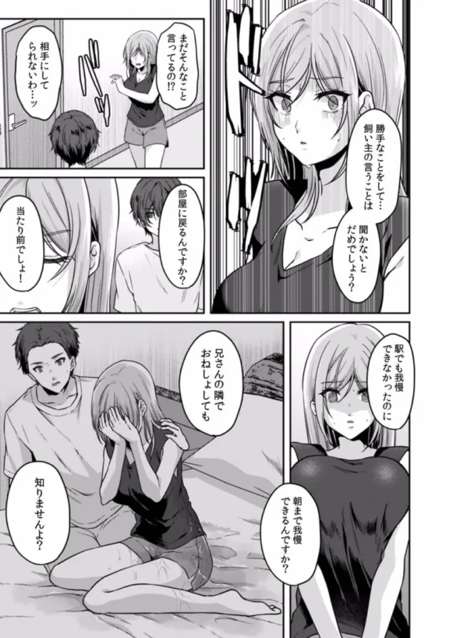 【エロ漫画】遅延した電車の中でおしっこを我慢しながら痴漢されてしまうOL【エロ同人 無料】(62)
