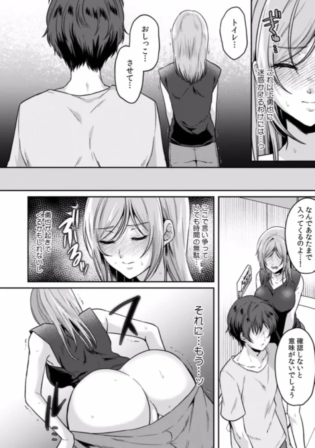 【エロ漫画】遅延した電車の中でおしっこを我慢しながら痴漢されてしまうOL【エロ同人 無料】(63)
