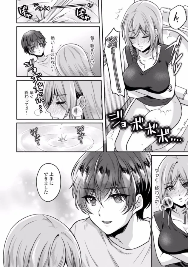 【エロ漫画】遅延した電車の中でおしっこを我慢しながら痴漢されてしまうOL【エロ同人 無料】(64)