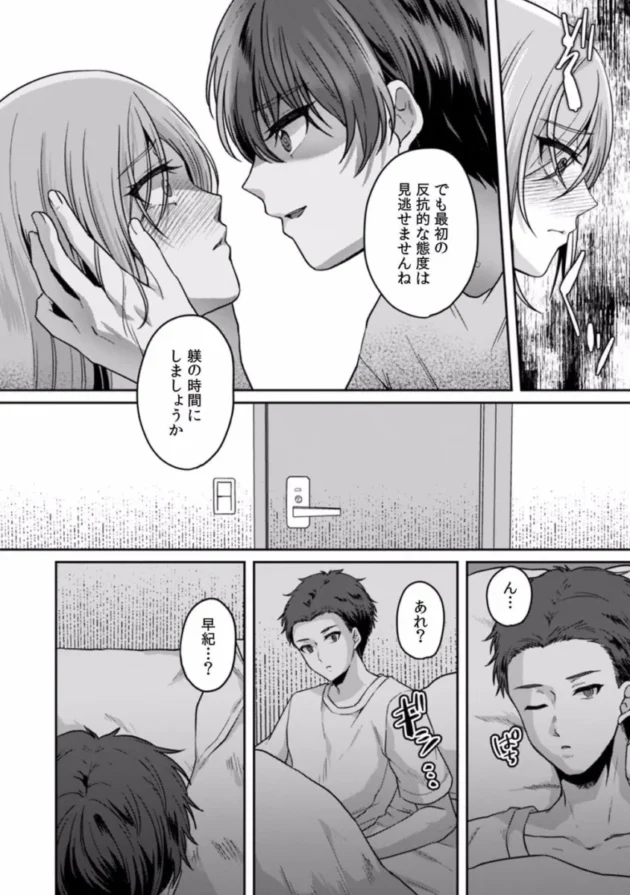 【エロ漫画】遅延した電車の中でおしっこを我慢しながら痴漢されてしまうOL【エロ同人 無料】(65)