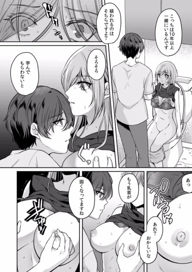 【エロ漫画】遅延した電車の中でおしっこを我慢しながら痴漢されてしまうOL【エロ同人 無料】(67)