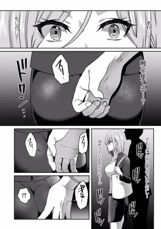 【エロ漫画】遅延した電車の中でおしっこを我慢しながら痴漢されてしまうOL【エロ同人 無料】(7)