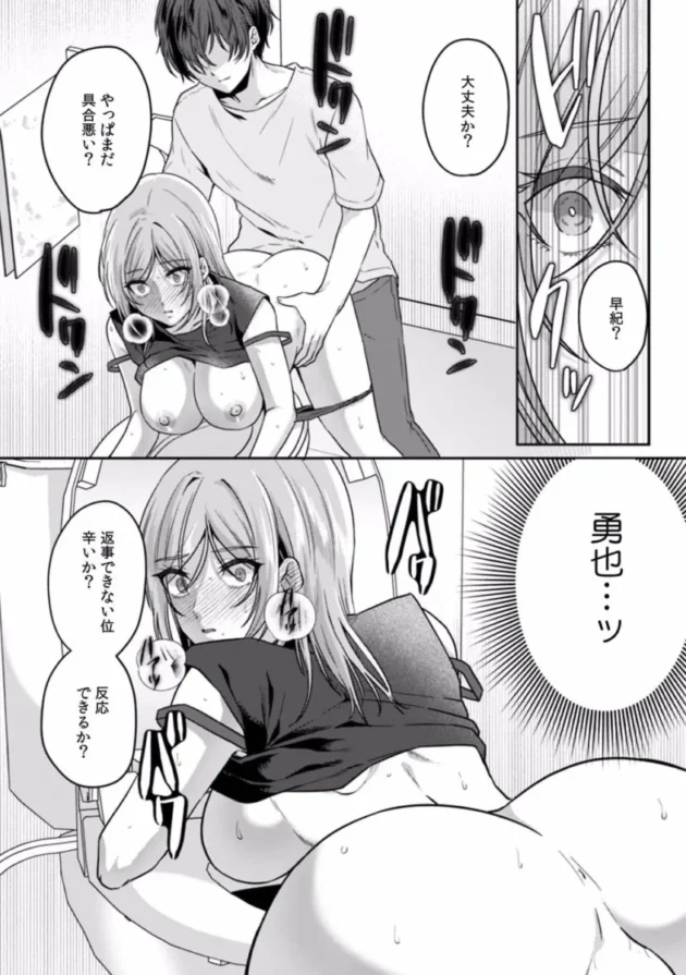 【エロ漫画】遅延した電車の中でおしっこを我慢しながら痴漢されてしまうOL【エロ同人 無料】(72)