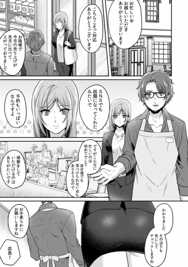 【エロ漫画】遅延した電車の中でおしっこを我慢しながら痴漢されてしまうOL【エロ同人 無料】(78)