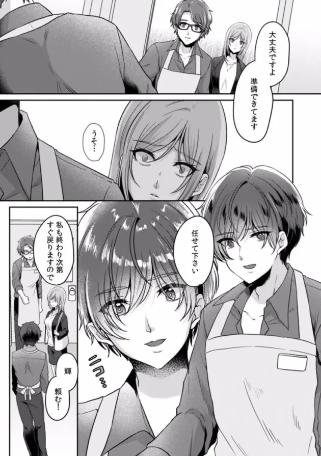 【エロ漫画】遅延した電車の中でおしっこを我慢しながら痴漢されてしまうOL【エロ同人 無料】(80)