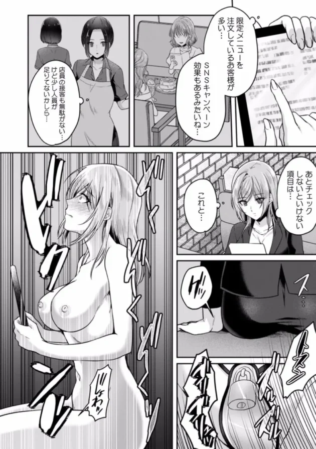 【エロ漫画】遅延した電車の中でおしっこを我慢しながら痴漢されてしまうOL【エロ同人 無料】(87)