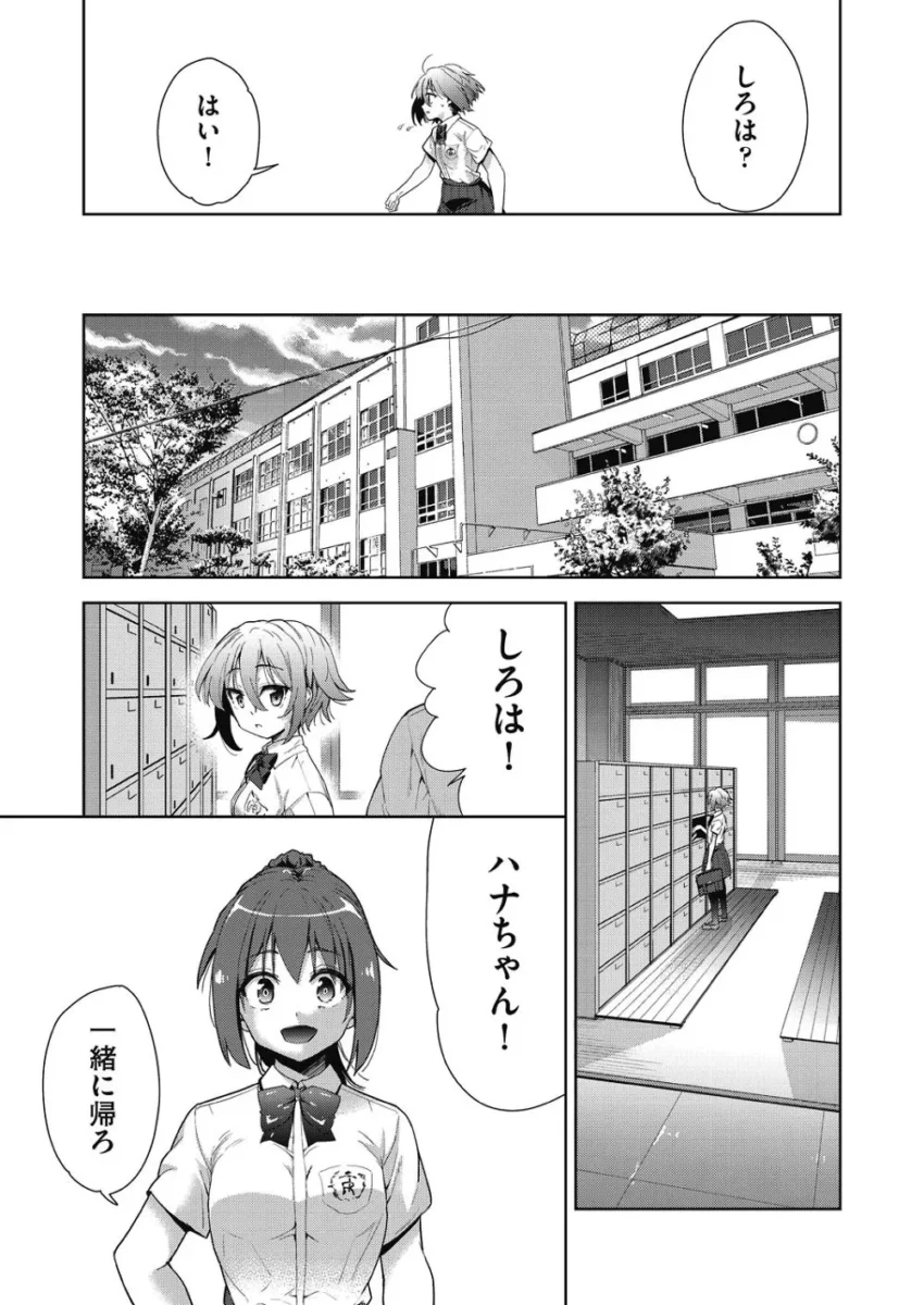 【エロ漫画】学校の階段を調べていた女子校生が教師の霊にレイプされてしまう【エロ同人 無料】