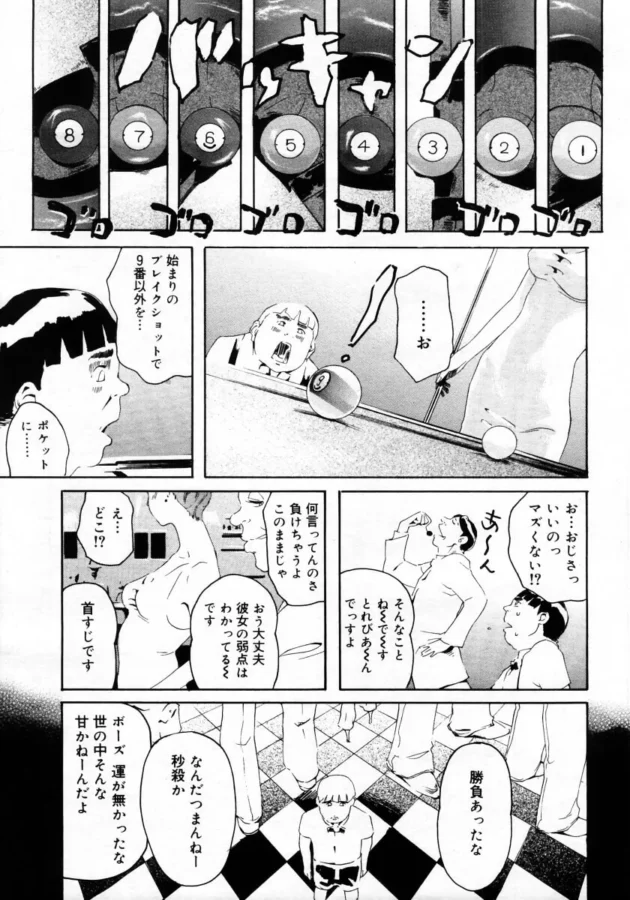 【アナルエロ漫画】巨乳お姉さんや人妻な彼女たちが、アナル開発をされアナル舐めやアナルファックをしたりNTR中出しセックスで快楽堕ちや２穴レイプまでされてしまう作品なども【エロ同人 無料】_(35)