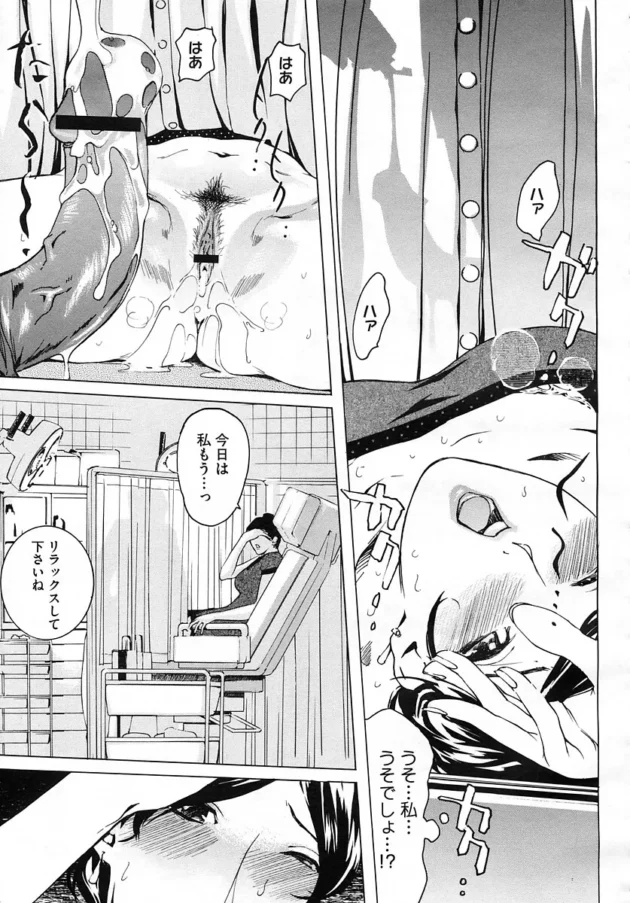 【アナルエロ漫画】巨乳お姉さんや人妻な彼女たちが、アナル開発をされアナル舐めやアナルファックをしたりNTR中出しセックスで快楽堕ちや２穴レイプまでされてしまう作品なども【エロ同人 無料】_(63)