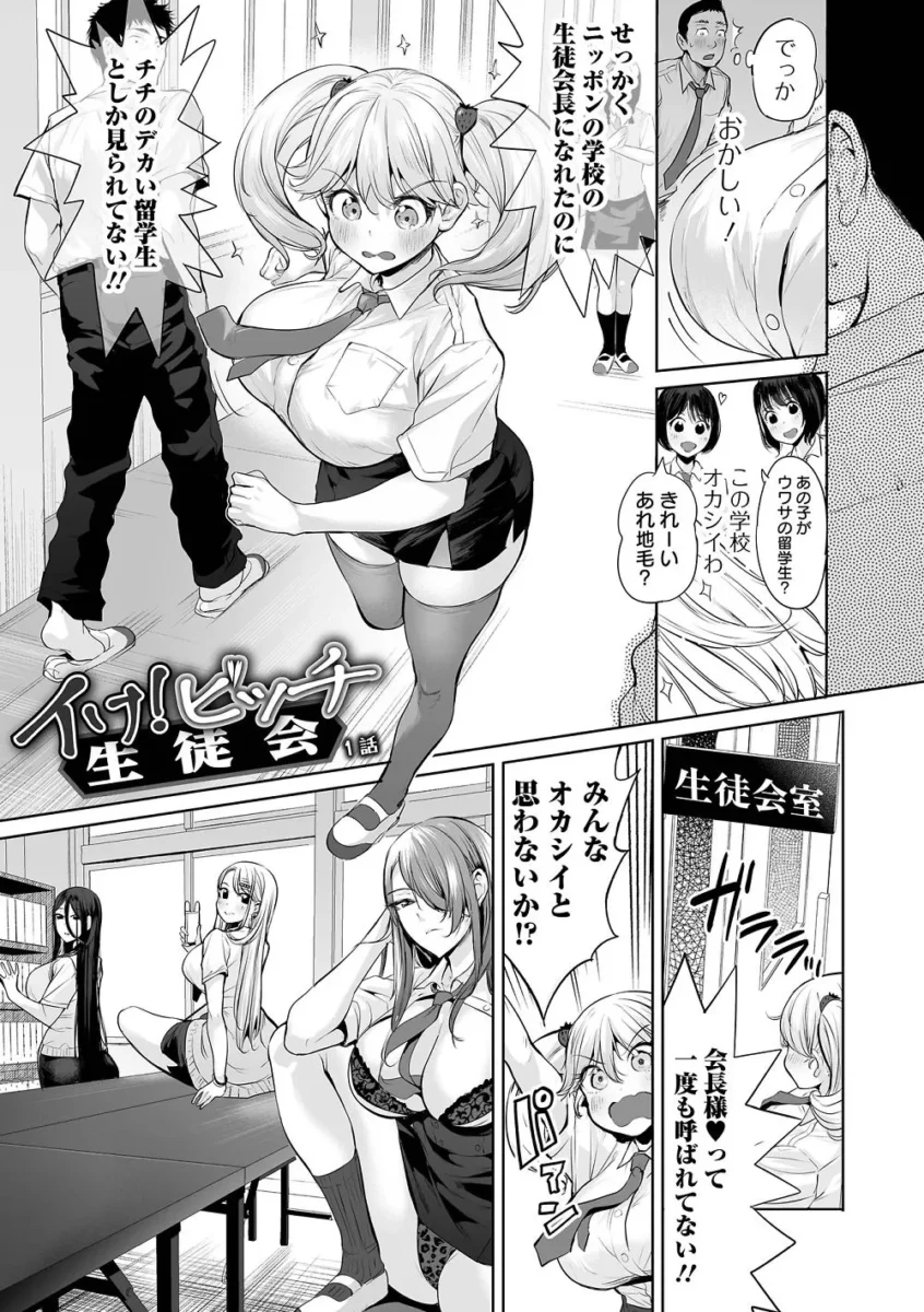 【エロ漫画】乳JKやビッチやギャルな彼女たちが、メイドコスプレや体操着ブルマ姿などで露出プレイやおねショタやハーレム乱交中出しセックスまでしてしまう作品集