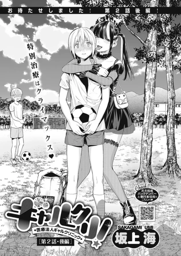 【コスプレエロ漫画】ツインテや眼鏡っ子やギャルやパイパン巨乳な彼女たちが、ナースコスプレをしたりフェラチオで口内射精や騎乗位やバックで中出しセックスまでしてしまう【エロ同人 無料】_(1)